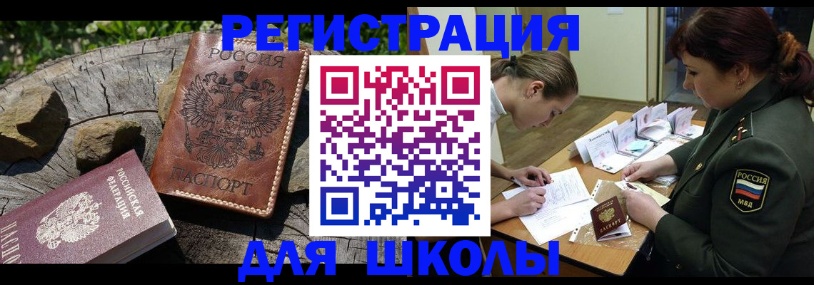 прописка гарантия в Долинске