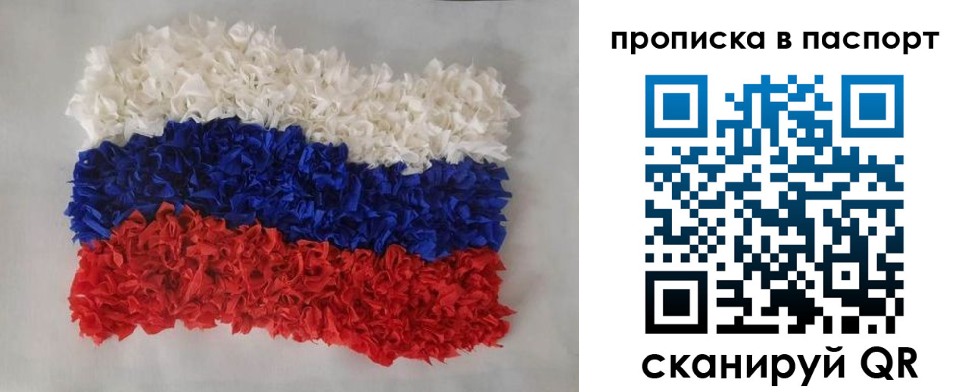 прописка в Долинске
