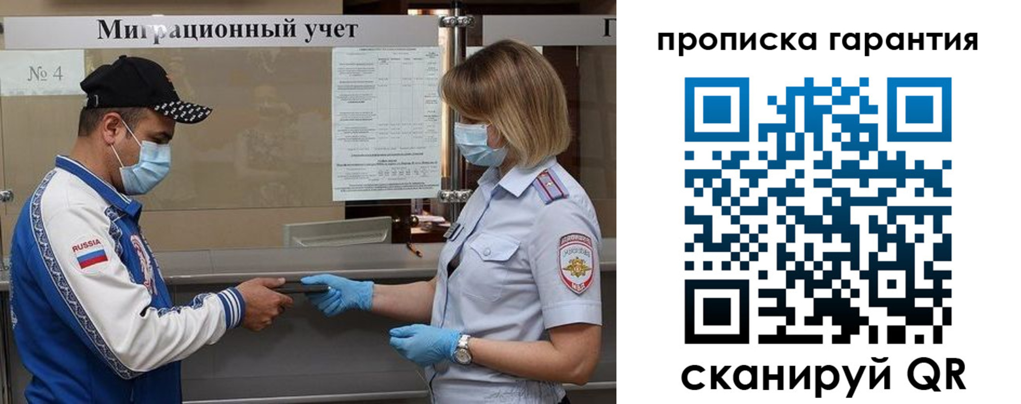 прописка регистрация в Долинске
