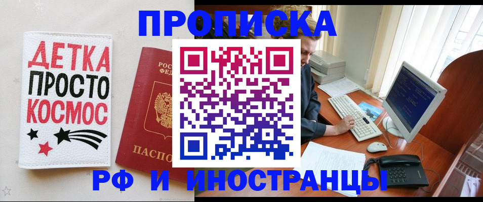 регистрация в Долинске