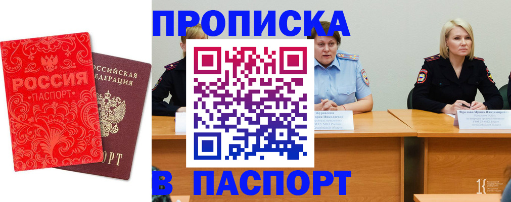 прописка ребенка в Долинске