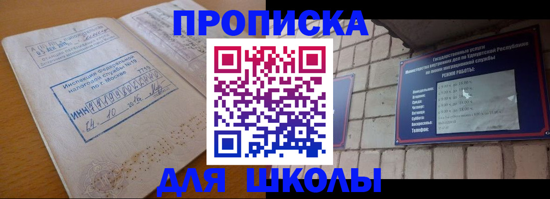 прописка 2025 в Долинске