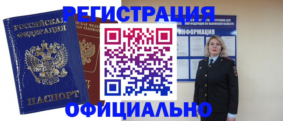 купить прописку в Долинске