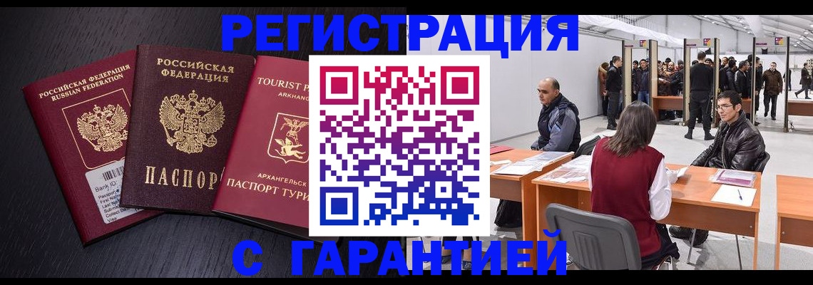 временная регистрация 2025 в Долинске