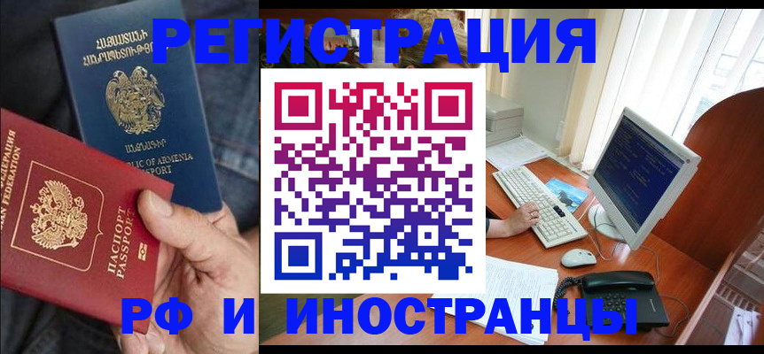 прописка для кредита в Долинске