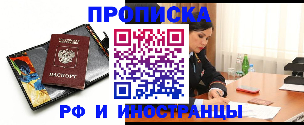 прописка паспорт в Долинске