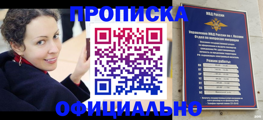 миграционный учет в Долинске