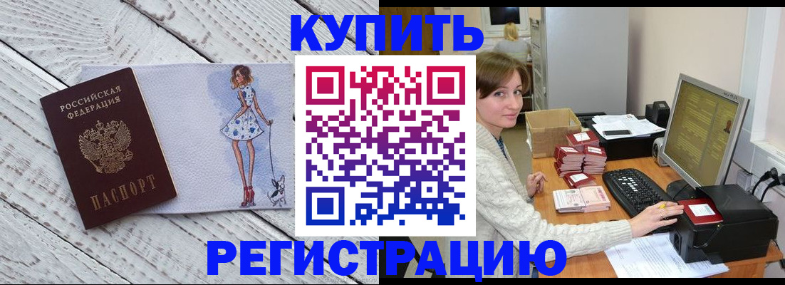 временная регистрация адрес в Долинске
