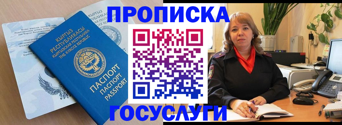 прописка ребенка в Долинске